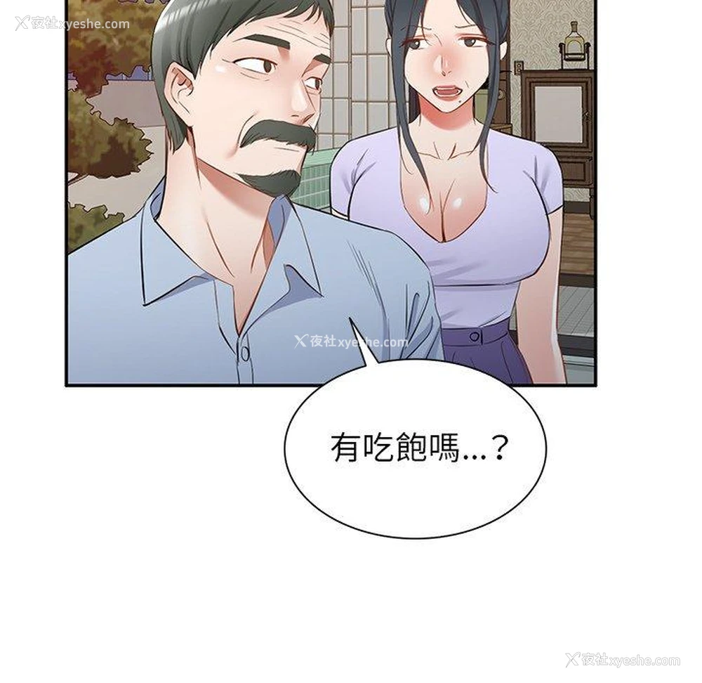 67P - 小夫妻的返乡生活