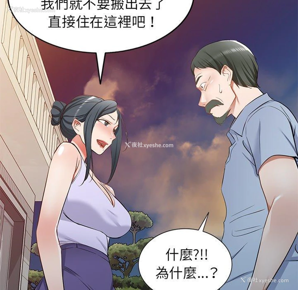 69P - 小夫妻的返乡生活