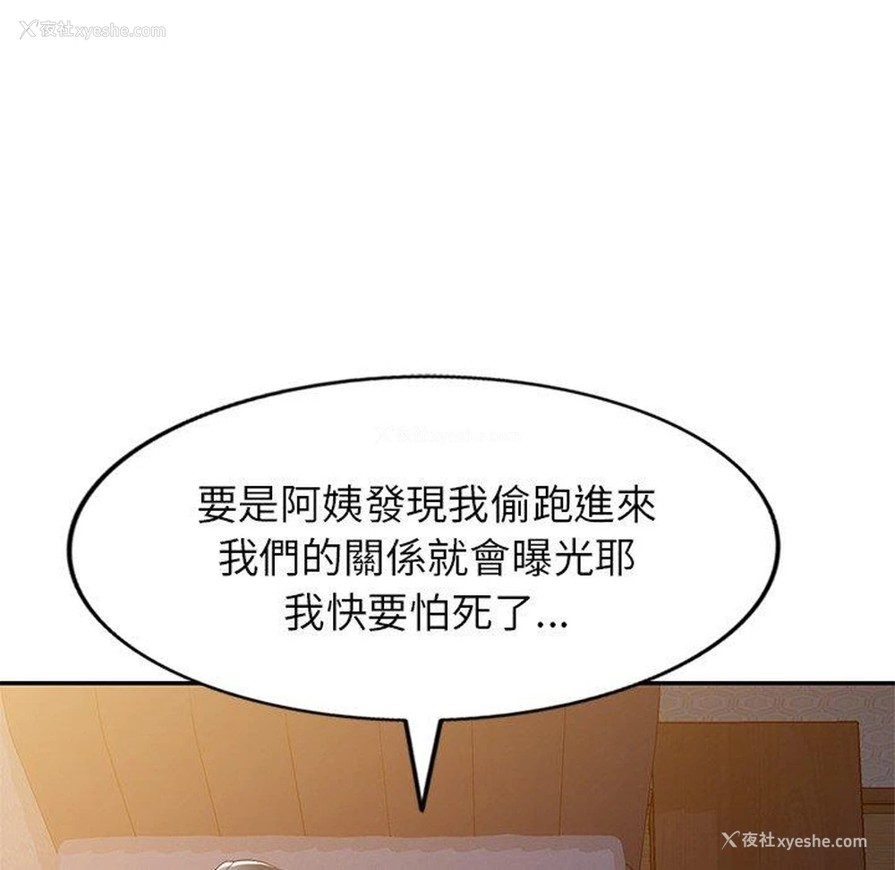 76P - 小夫妻的返乡生活