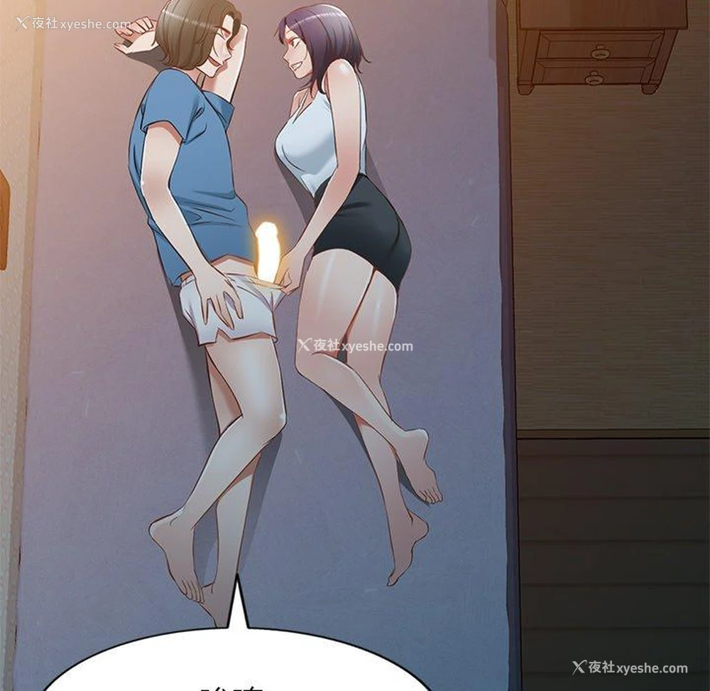 77P - 小夫妻的返乡生活