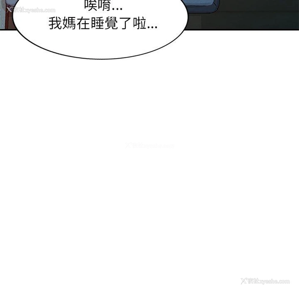 78P - 小夫妻的返乡生活