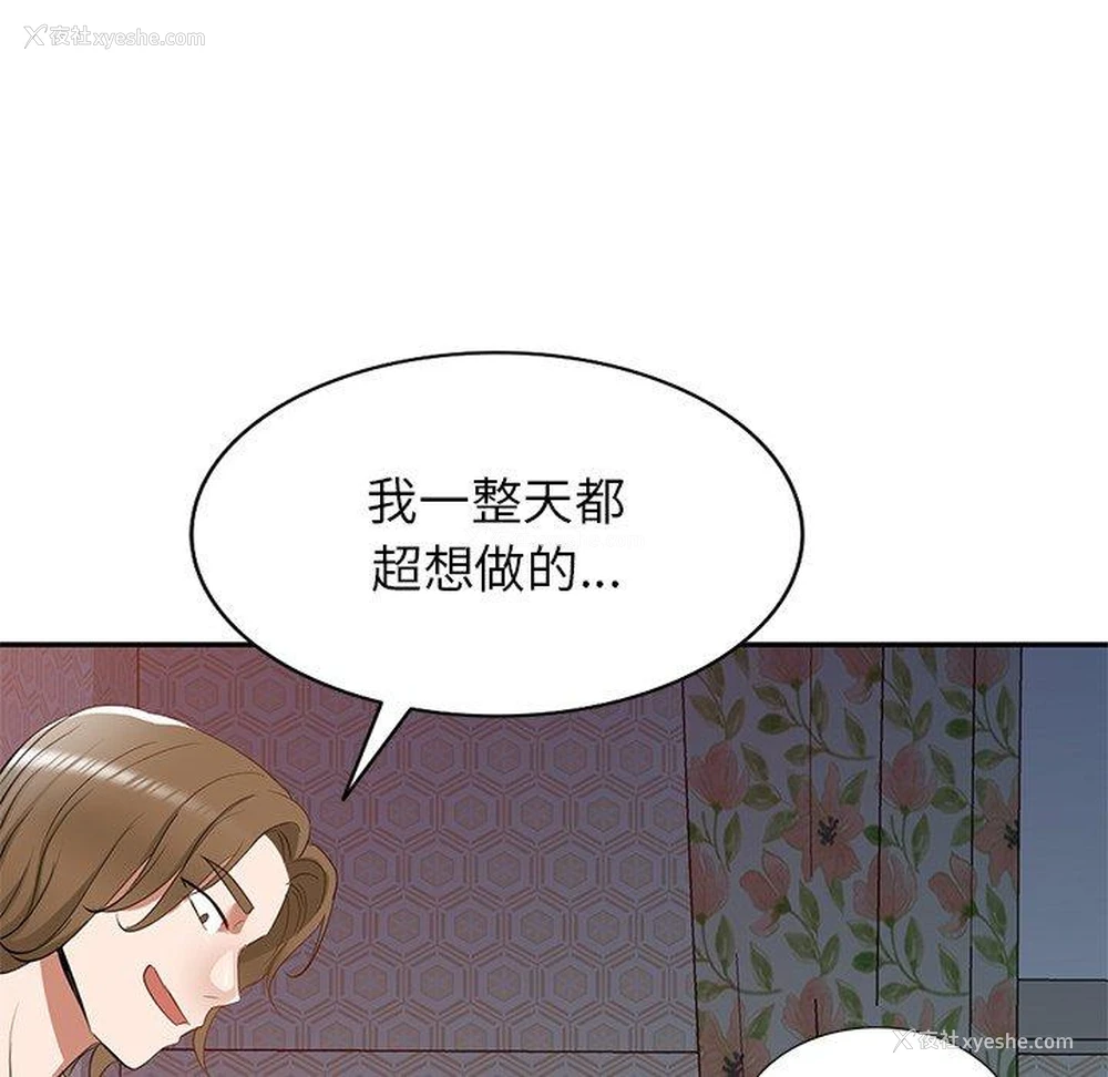 79P - 小夫妻的返乡生活
