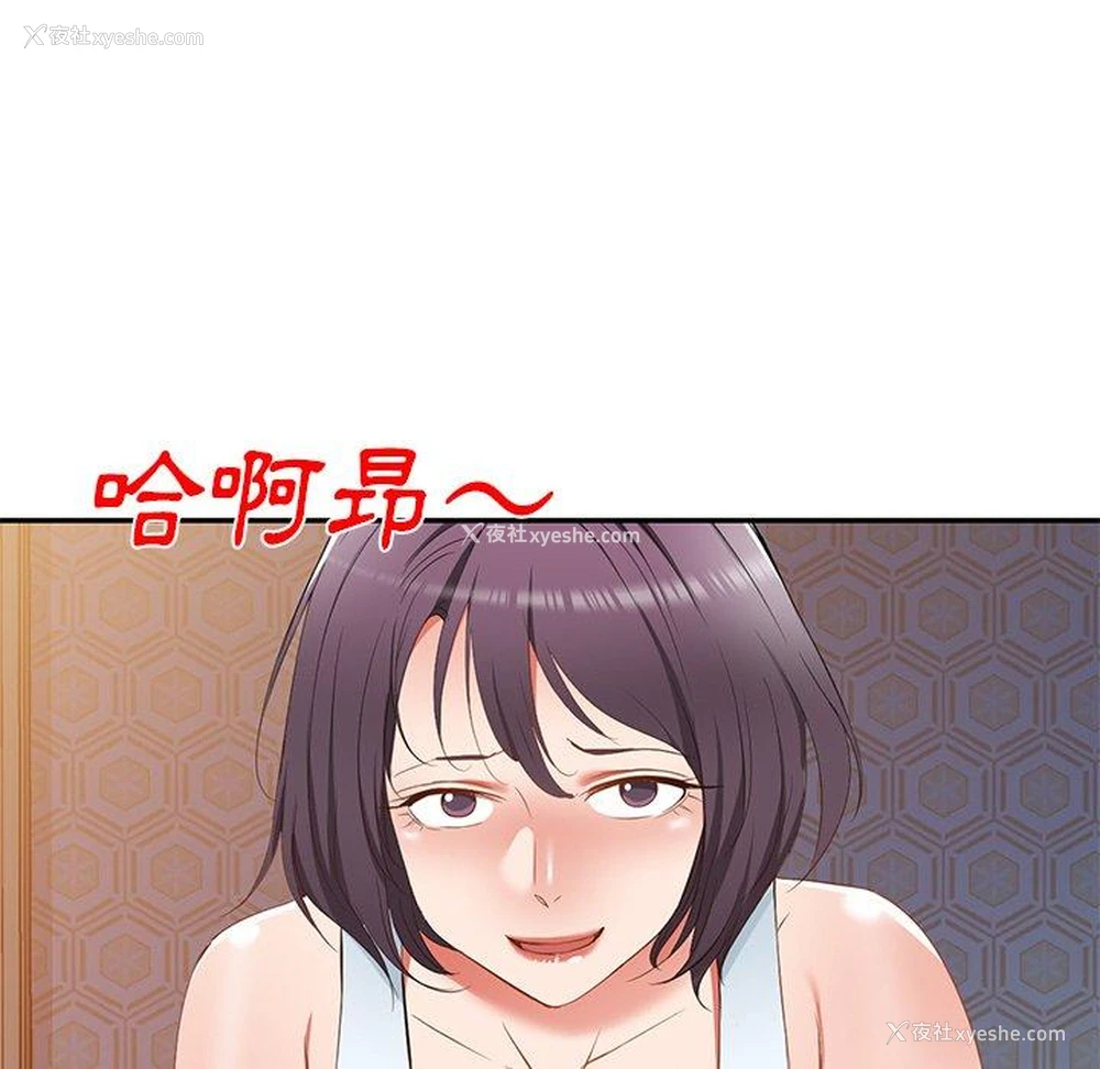 85P - 小夫妻的返乡生活