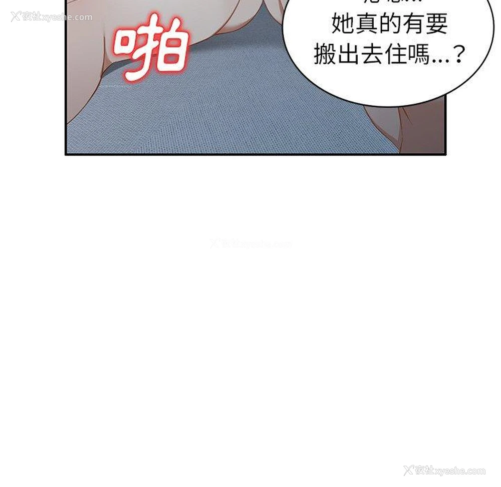96P - 小夫妻的返乡生活