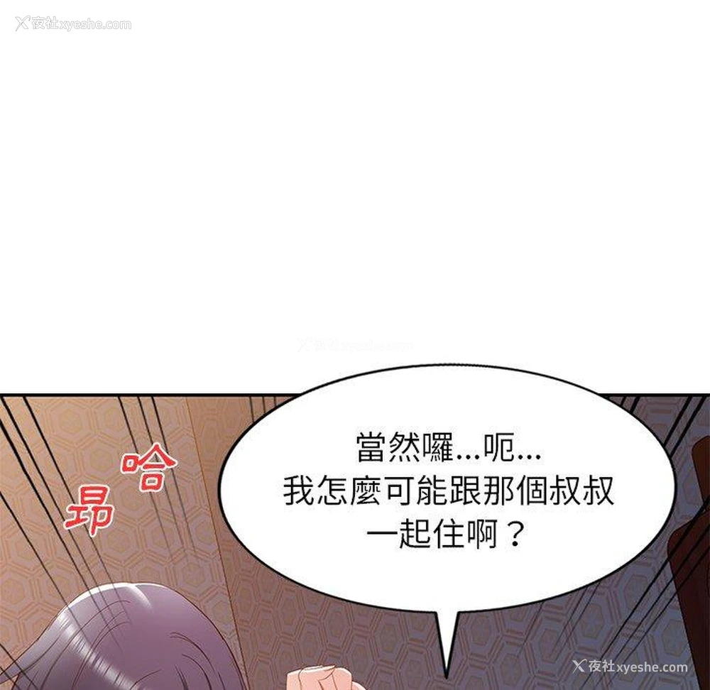 97P - 小夫妻的返乡生活