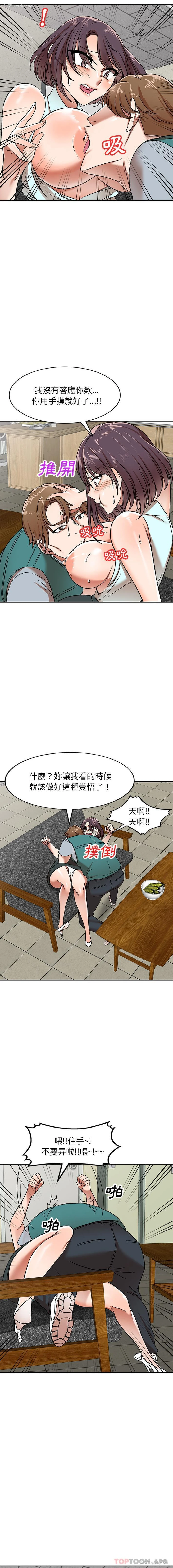10P - 小夫妻的返乡生活