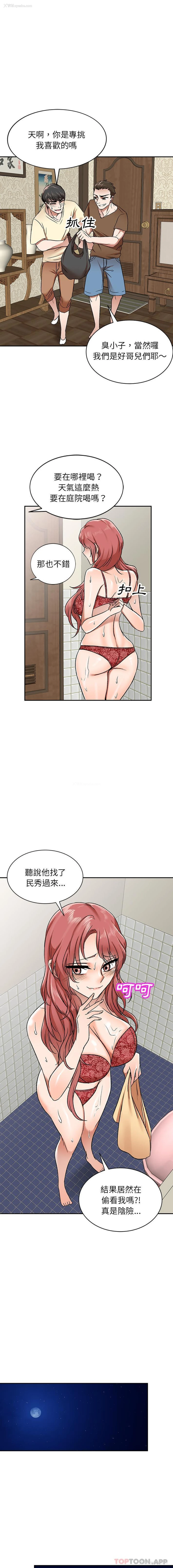 14P - 小夫妻的返乡生活
