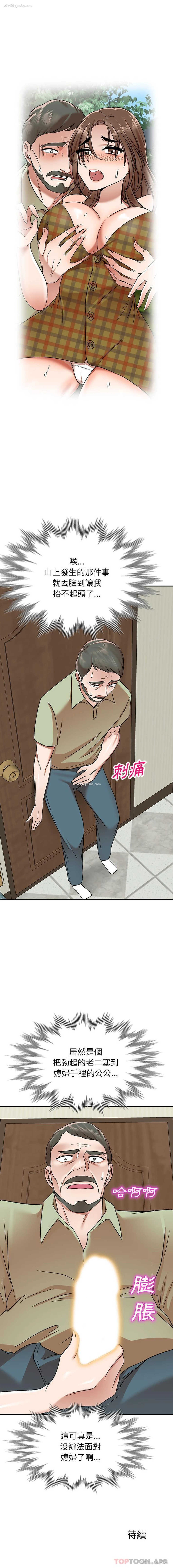 16P - 小夫妻的返乡生活