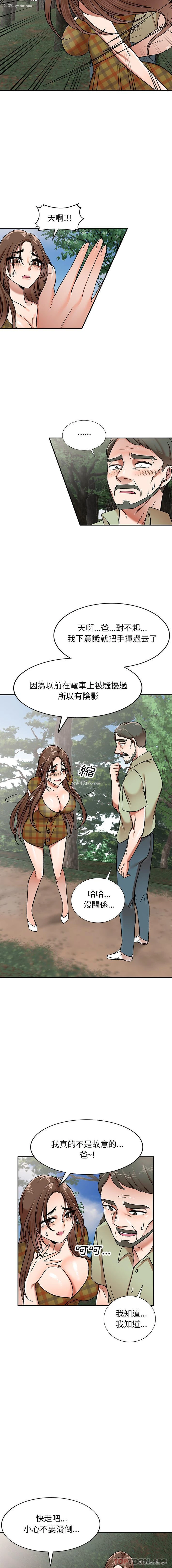 3P - 小夫妻的返乡生活