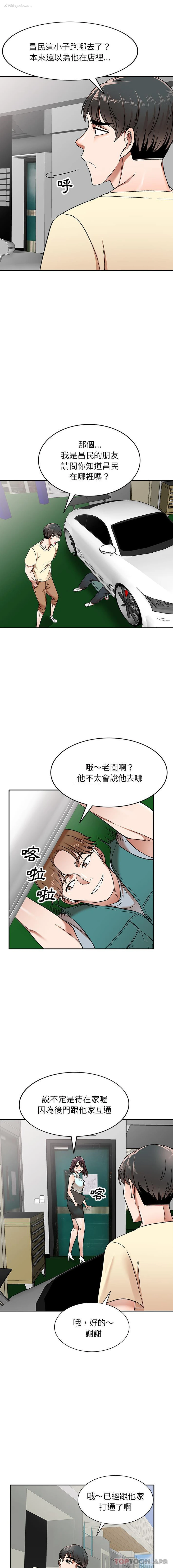 5P - 小夫妻的返乡生活