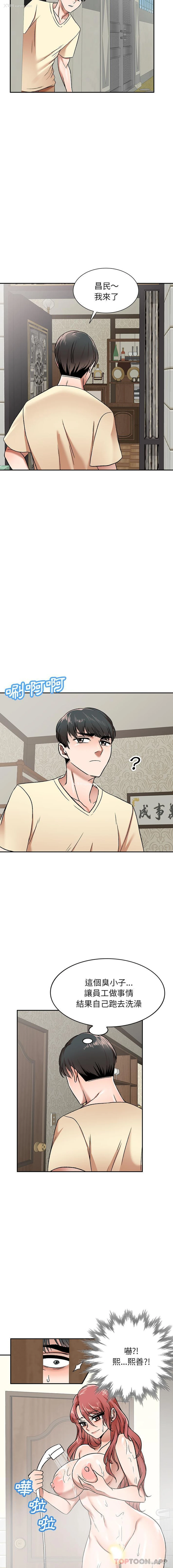 6P - 小夫妻的返乡生活