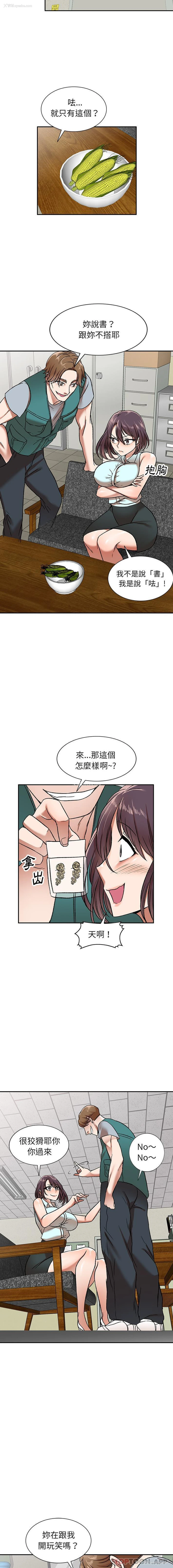 8P - 小夫妻的返乡生活