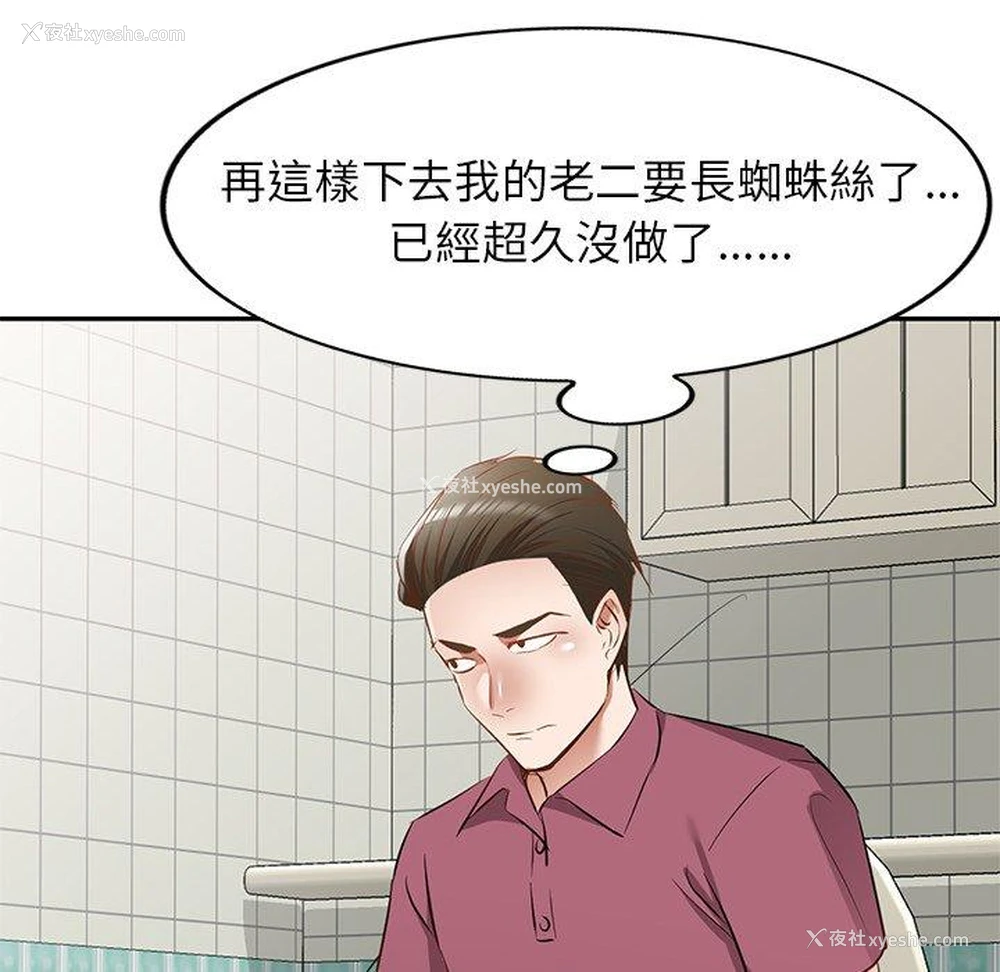103P - 小夫妻的返乡生活