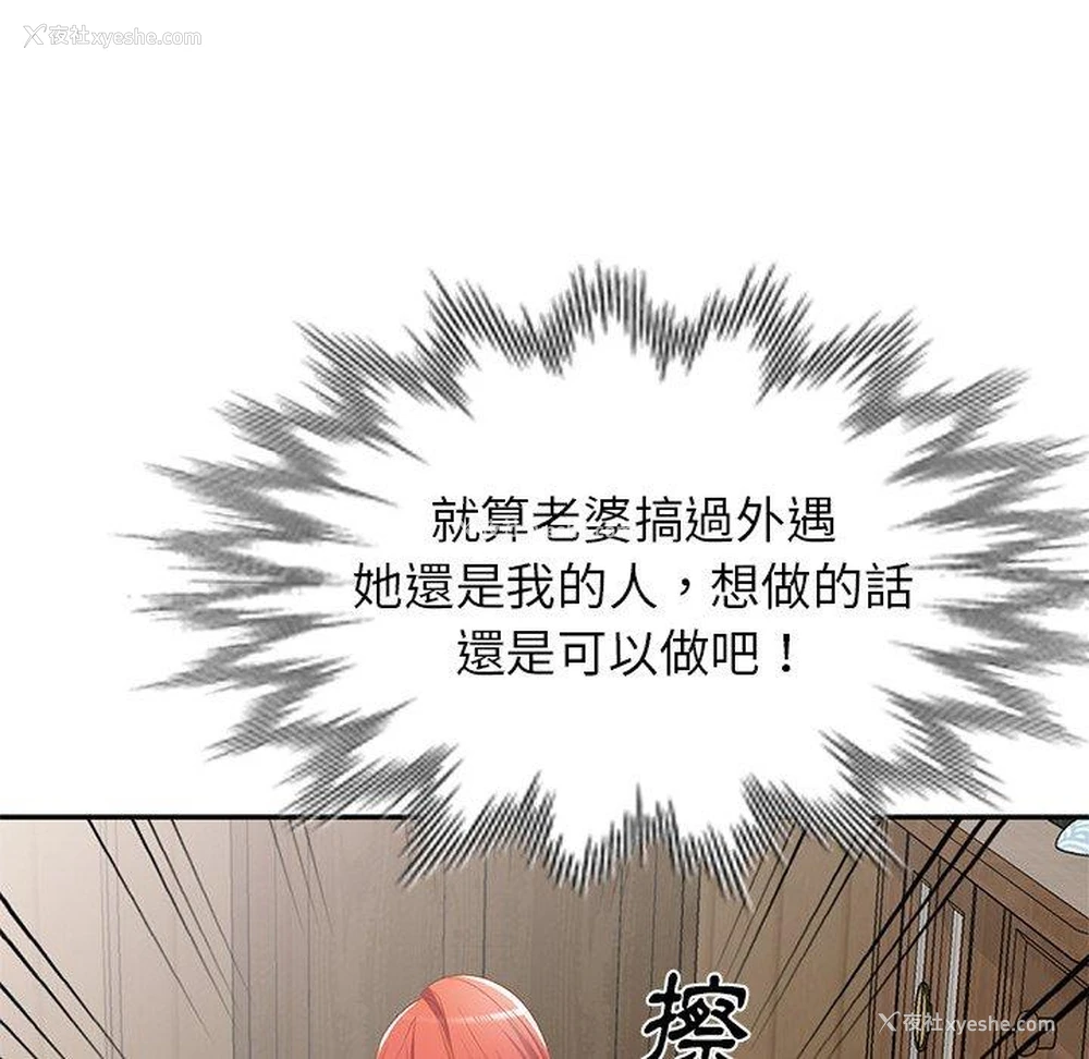 109P - 小夫妻的返乡生活