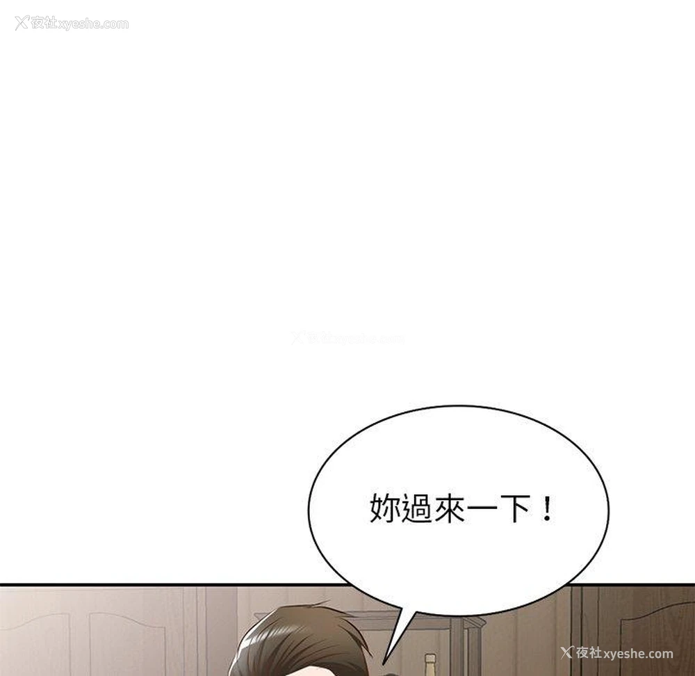 112P - 小夫妻的返乡生活