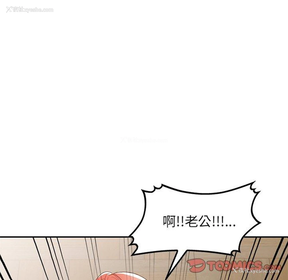 115P - 小夫妻的返乡生活