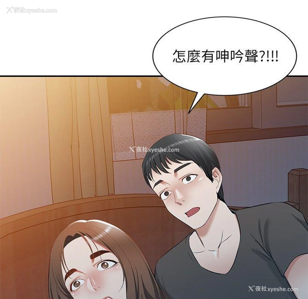 11P - 小夫妻的返乡生活