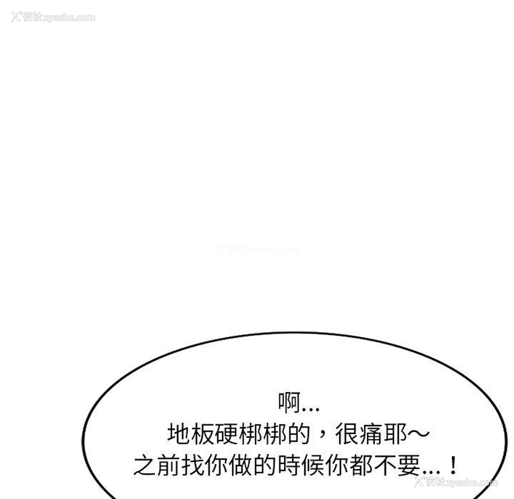 119P - 小夫妻的返乡生活