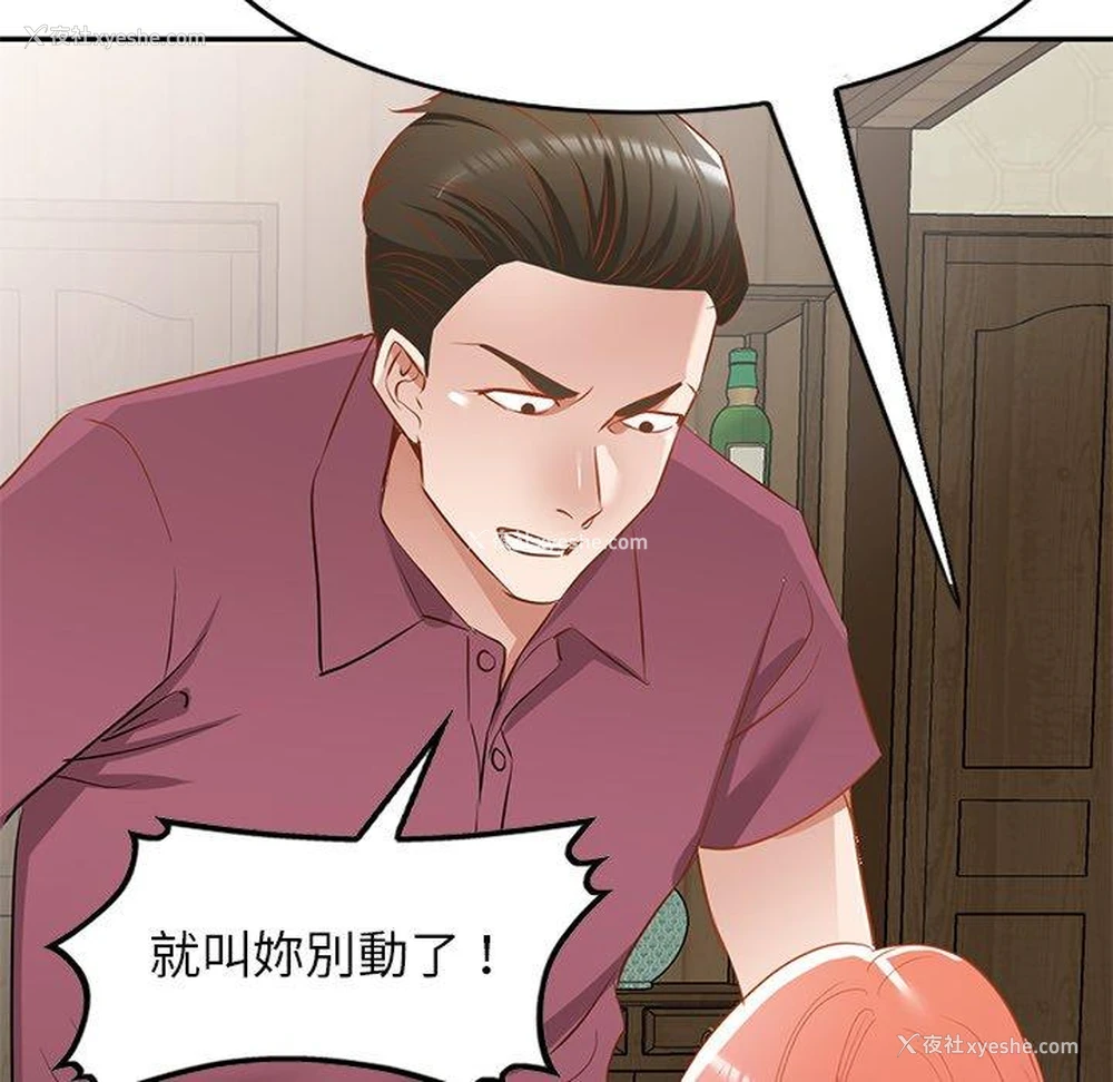 120P - 小夫妻的返乡生活