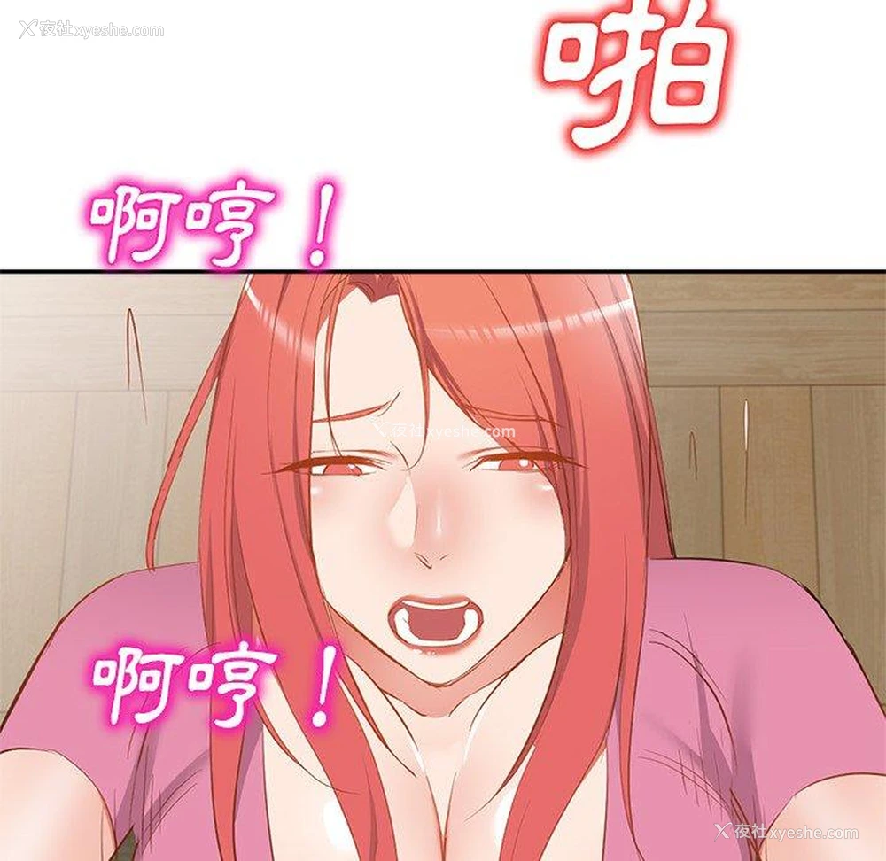 123P - 小夫妻的返乡生活