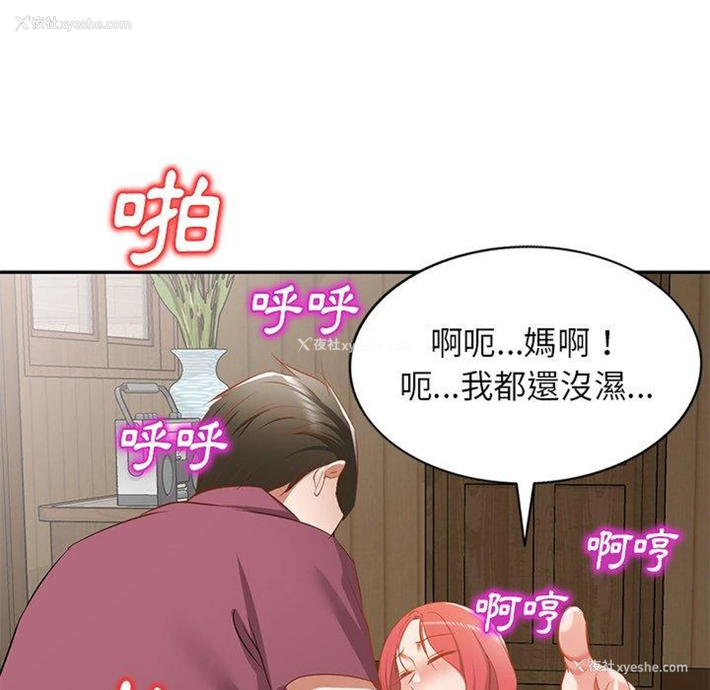 129P - 小夫妻的返乡生活
