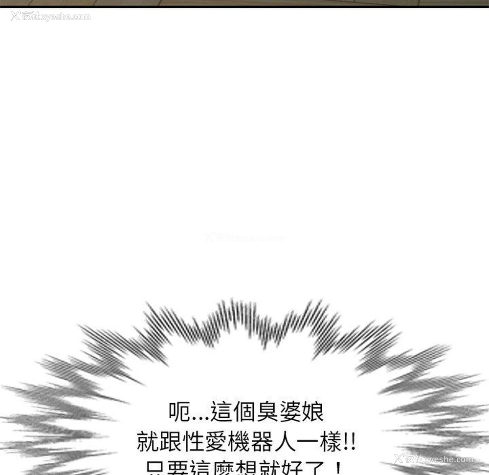 131P - 小夫妻的返乡生活