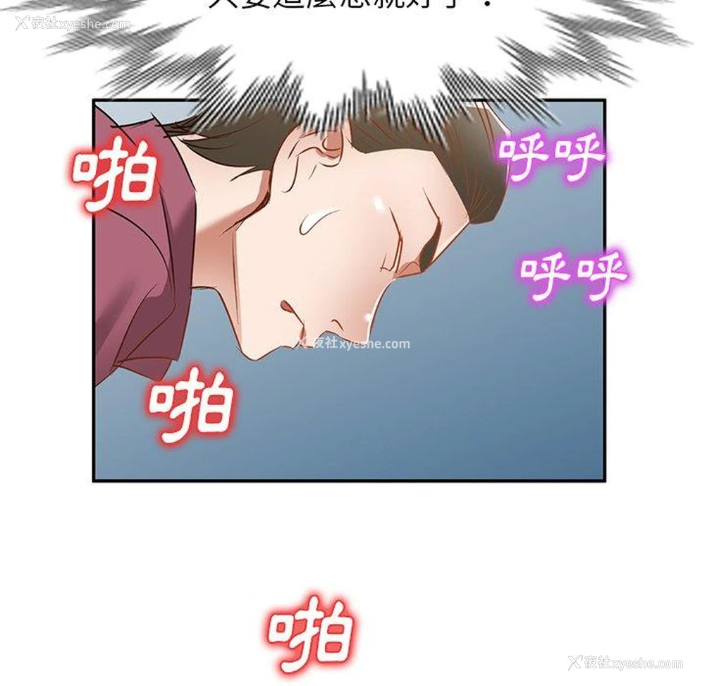 132P - 小夫妻的返乡生活