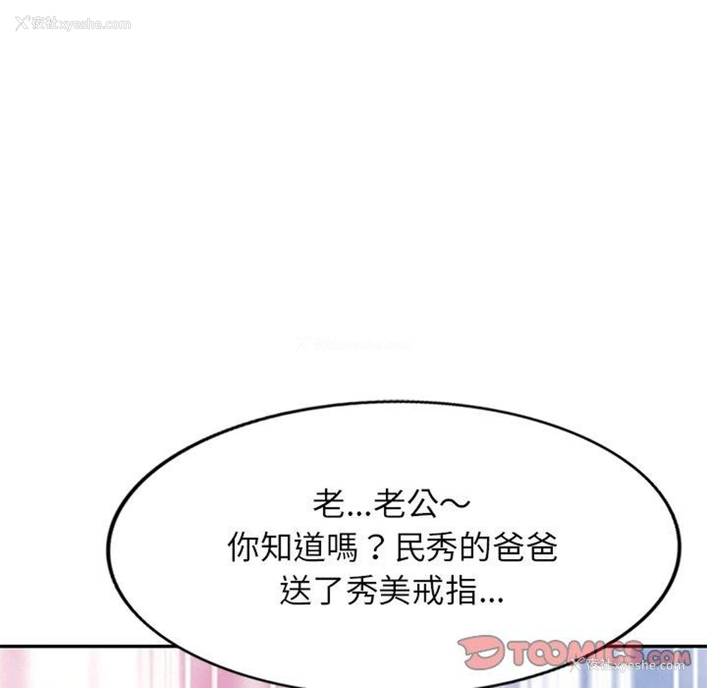 133P - 小夫妻的返乡生活