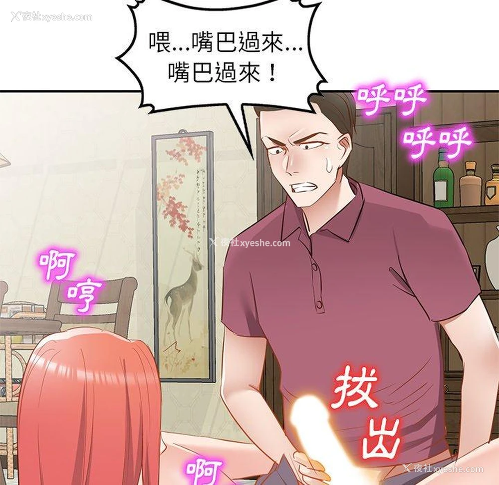 139P - 小夫妻的返乡生活