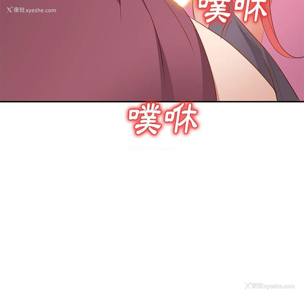 142P - 小夫妻的返乡生活