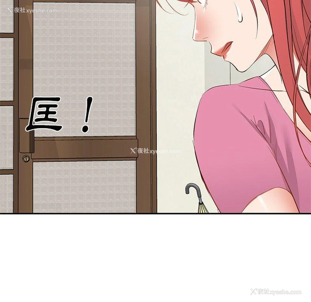 147P - 小夫妻的返乡生活