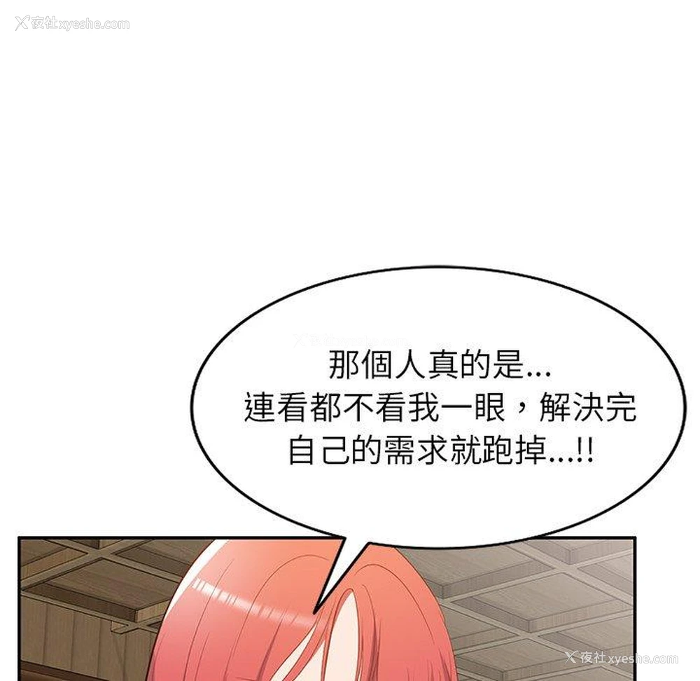 148P - 小夫妻的返乡生活
