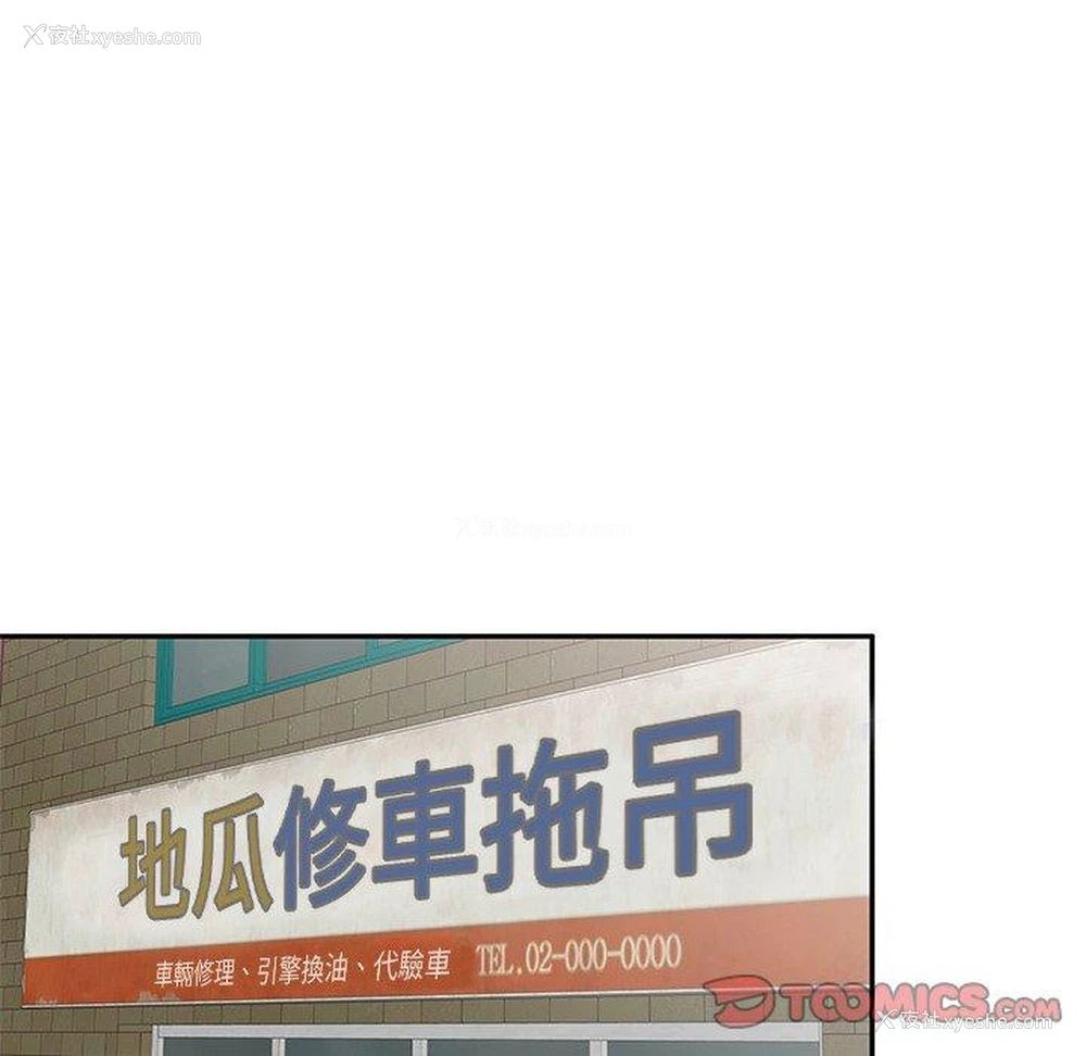 150P - 小夫妻的返乡生活
