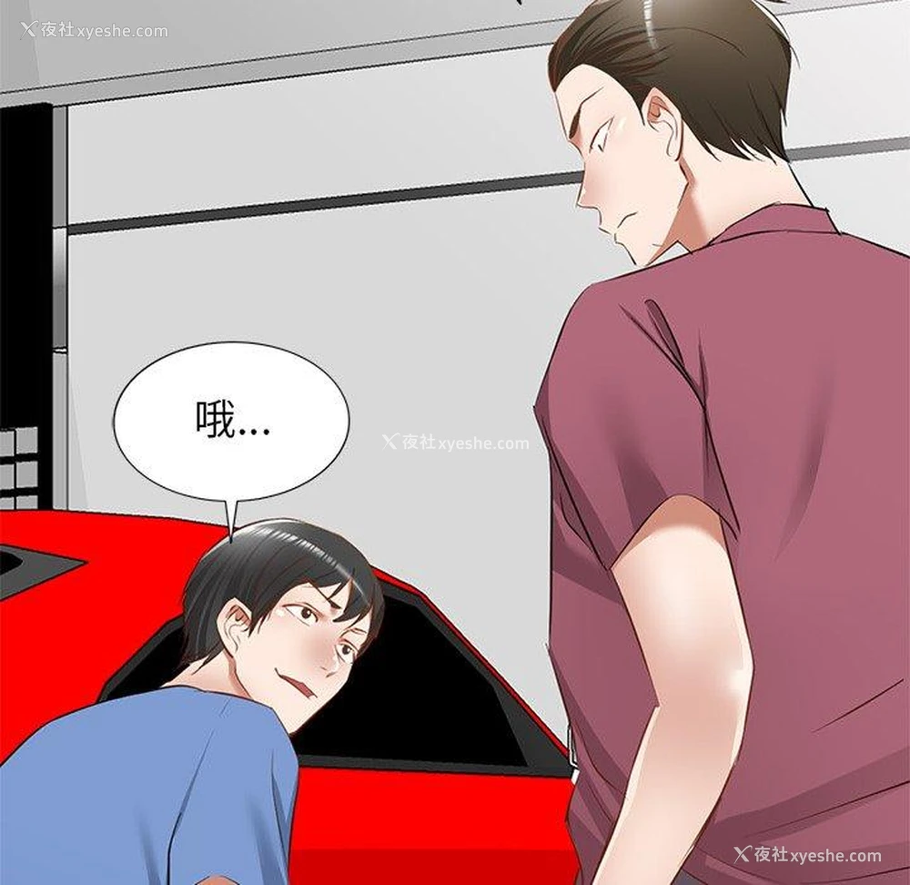 154P - 小夫妻的返乡生活