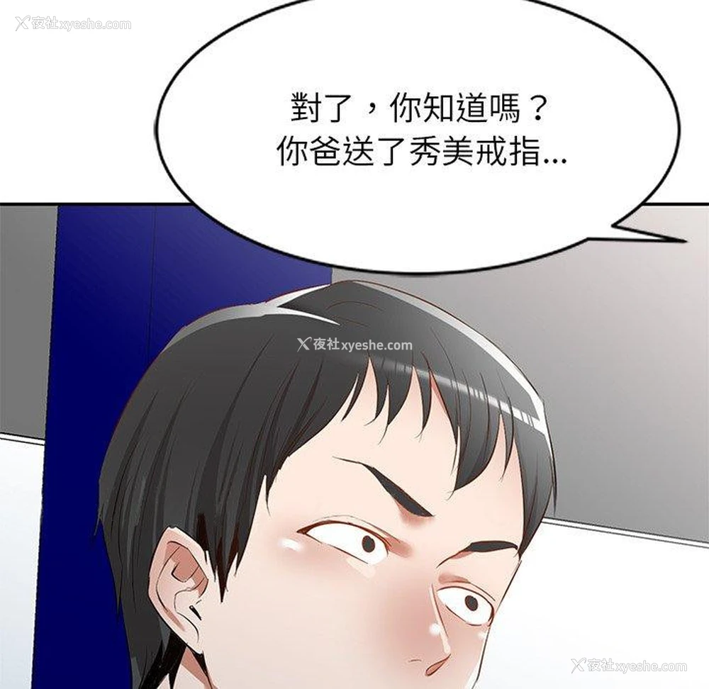 157P - 小夫妻的返乡生活