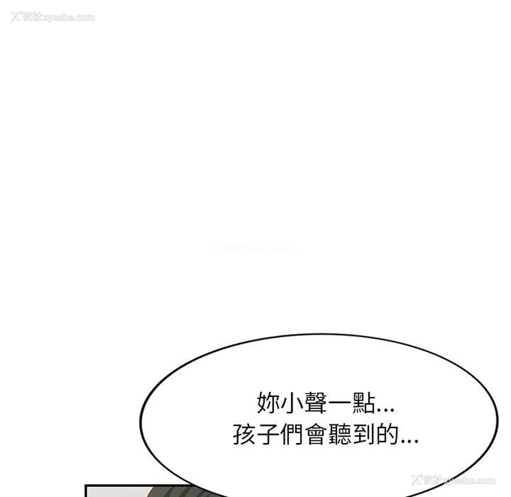 17P - 小夫妻的返乡生活
