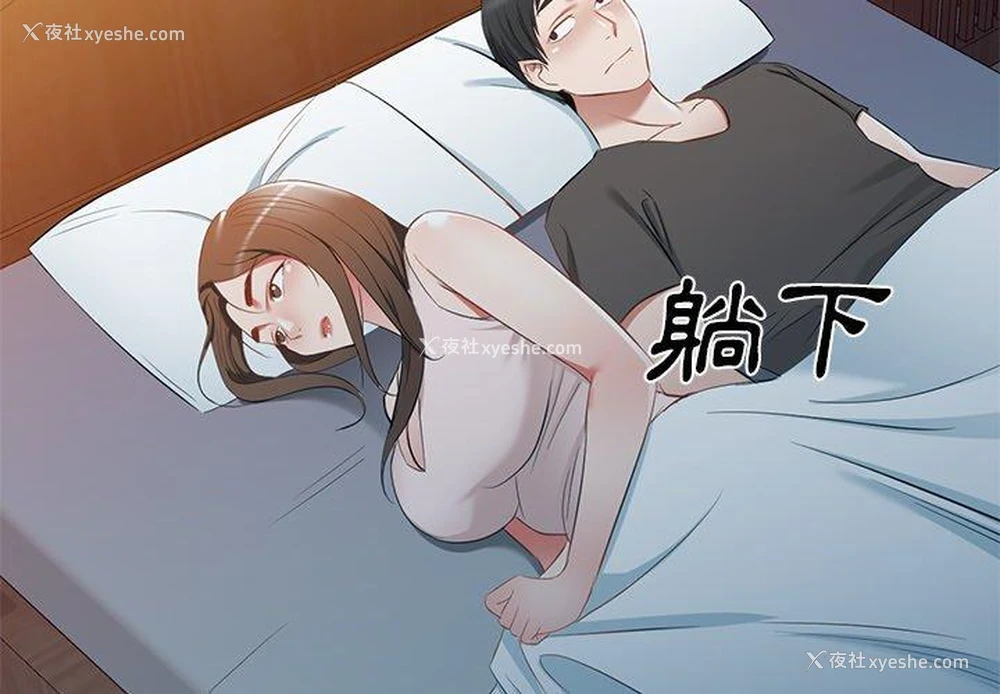 2P - 小夫妻的返乡生活
