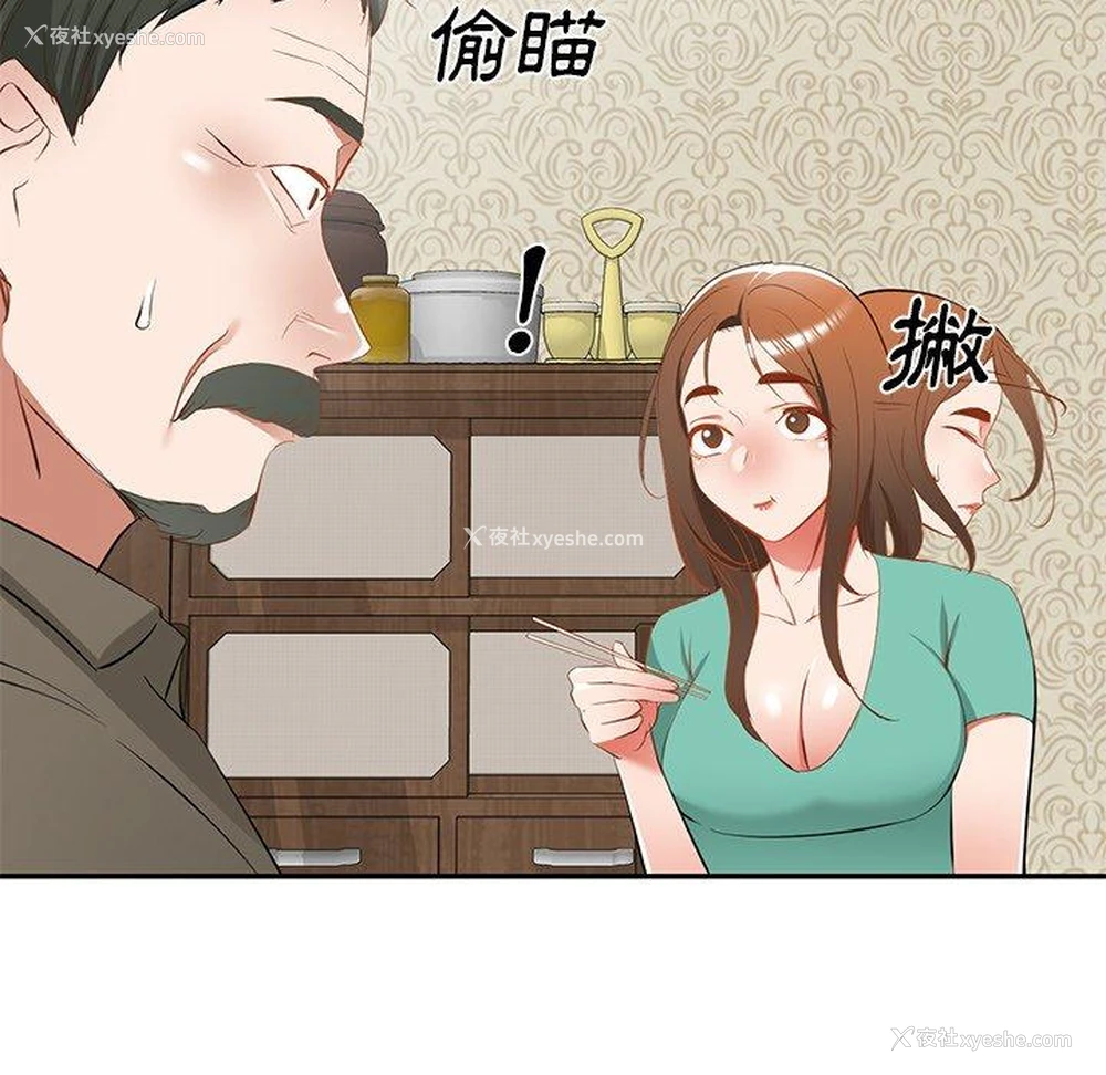 33P - 小夫妻的返乡生活
