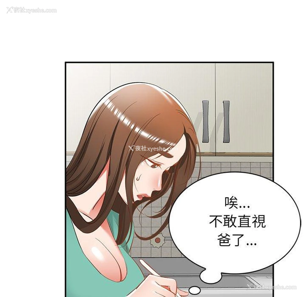 34P - 小夫妻的返乡生活