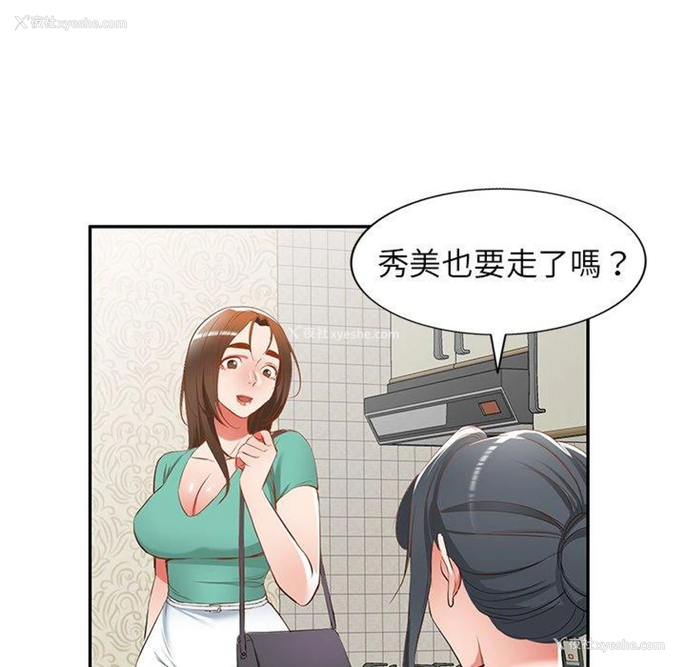 38P - 小夫妻的返乡生活