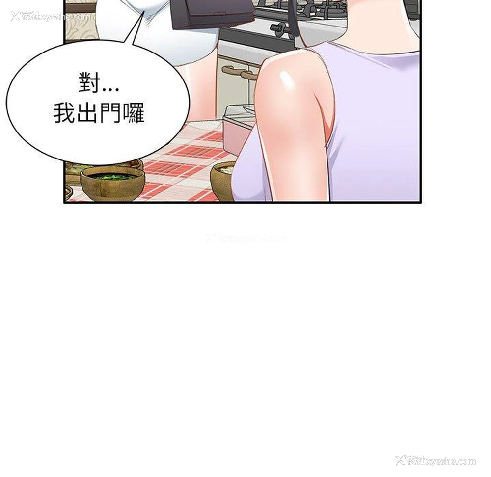39P - 小夫妻的返乡生活