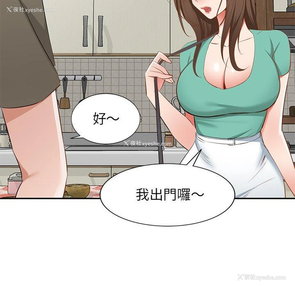 41P - 小夫妻的返乡生活