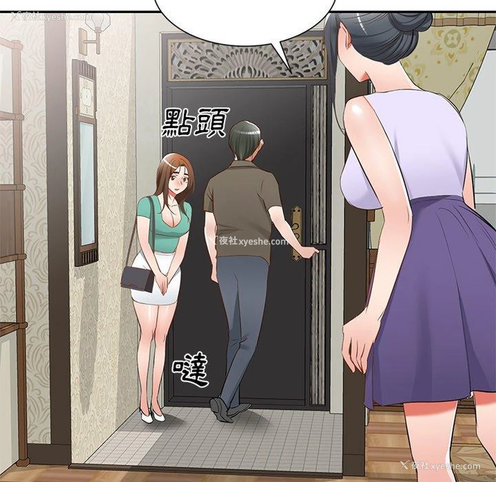 43P - 小夫妻的返乡生活