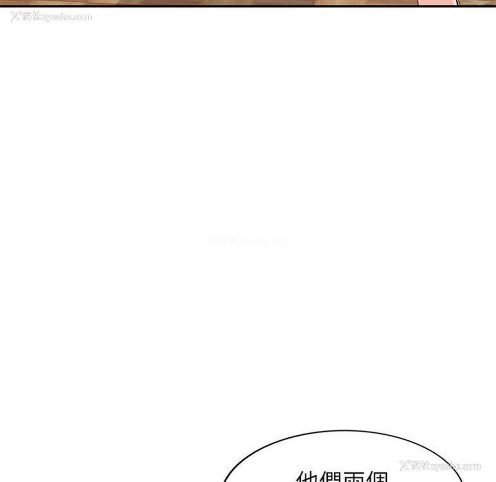 44P - 小夫妻的返乡生活
