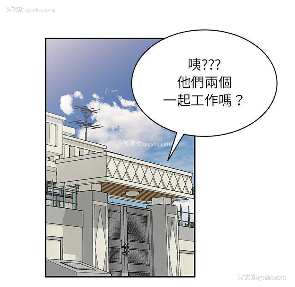 47P - 小夫妻的返乡生活