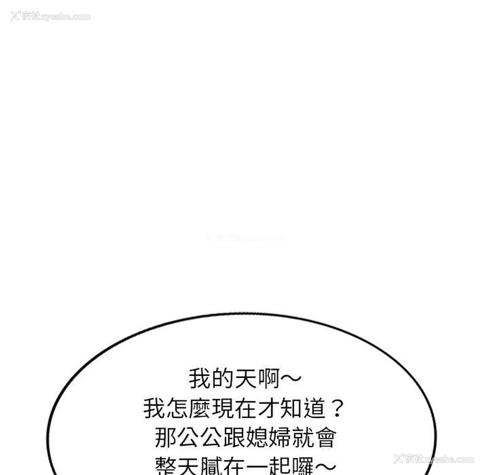 48P - 小夫妻的返乡生活