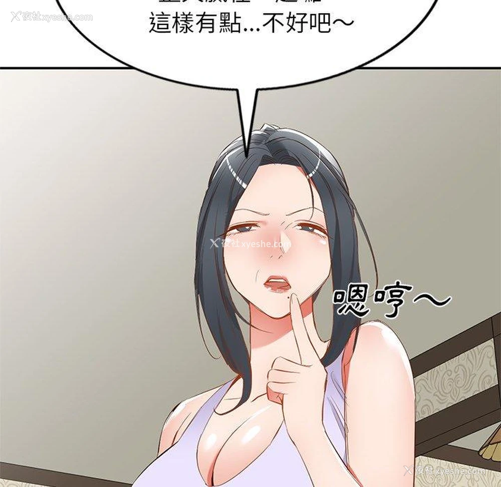 49P - 小夫妻的返乡生活