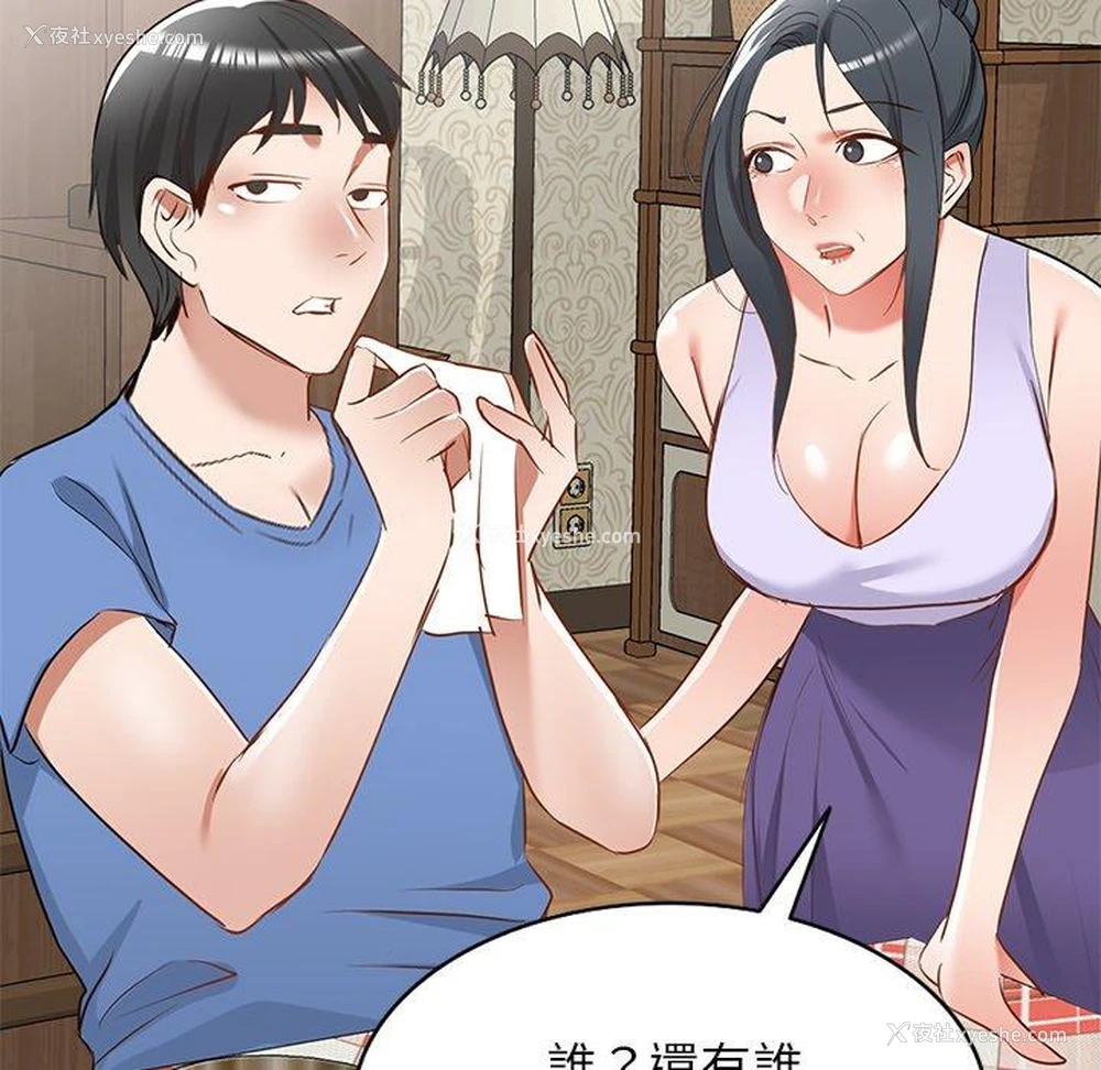 52P - 小夫妻的返乡生活