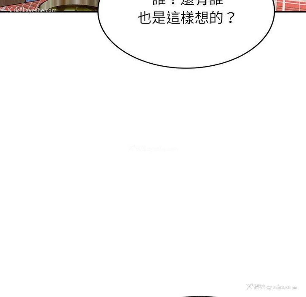 53P - 小夫妻的返乡生活