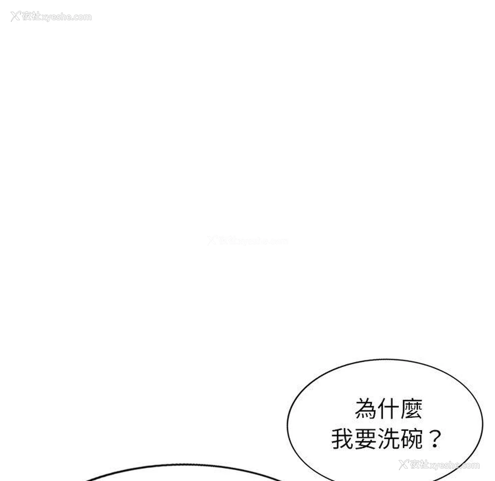 55P - 小夫妻的返乡生活